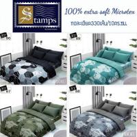 ราคา ผ้าปูที่นอน + ผ้านวม ผ้านิ่ม ไร้รอยต่อ ทอ330เส้น Stamps (สเปคเดียวกับ Lotus Impression) ลายตาราง หินอ่อน สีพื้น สีดำ เทา (1350581960)