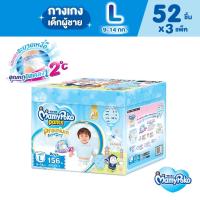 ราคา MamyPoko Premium Extra Dry Toy Box มามี่โพโค กางเกงผ้าอ้อมเด็ก พรีเมี่ยม เอ็กซ์ตร้า ดราย รุ่นกล่องเก็บของเล่น (Boy) ไซส์ L (52 ชิ้น) x 3 แพ็ค (Online Exclusive) (5208780119)