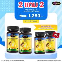 ราคา ❗️2 แถม 2 ❗️ของแท้ 100% นมผึ้ง Auswelllife Royal Jelly นมผึ้งออสเวลไลฟ์ นมผึ้งเกรดพรีเมี่ยมนำเข้าจากออสเตรเลีย ส่งฟรี (7991065344)