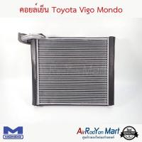 ราคา คอยล์เย็น Toyota Vigo Mondo โตโยต้า วีโก้ อัลติส 2008,อัลติส 2010 เครื่องดูโอ,อัลติส 2014,คอมมูเตอร์ 2004 #ตู้แอร์ (6113043654)