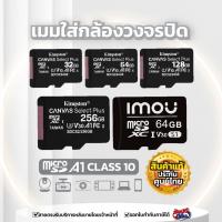 ราคา ✔️แท้100%‼️ เมมโมรี่การ์ด Kingston(Micro SD Class)10 32 GB / 64GB / 128GB ประกันตลอดอายุการใช้งาน (4362245069)