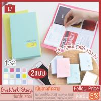 ราคา Oneworkstory แฟ้มใส่การ์ด สมุดใส่นามบัตร 120ช่อง สมุดใส่การ์ด ที่ใส่บัตร แฟ้มเก็บการ์ด สมุดเก็บการ์ด เก็บรูป [พร้อมส่ง] (3451906322)