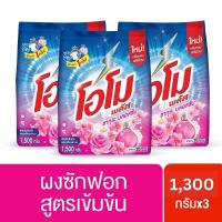 ราคา โอโมพลัส ซากุระเฟรช สูตรเข้มข้น ผงซักฟอก 1300 ก. x3 Omo Plus UNILEVER (1437521287)