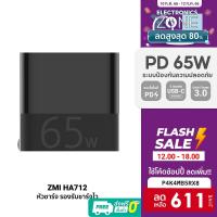 ราคา [611บ.โค้ดP4K4MB5RX8] ZMI HA712 (AP004) หัวชาร์จ 65W รองรับเทคโนโลยีชาร์จเร็ว PD / QC 3.0 จากทาง Qualcomm -2Y (3103157322)