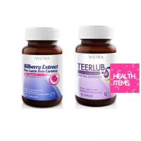 ราคา ((บำรุงสายตา)) Vistra Bilberry Extract plus Lutein,Beta carotene / VIstra Teerlub (912655330)