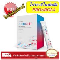 ราคา synergy(ซินเนอยี) - PROARGI-9 Plus | โปรอาร์จิไนน์ แอลอาร์จินีน สูตรใหม่ล่าสุด (8815769075)