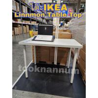 ราคา IKEA Linnmon โต๊ะIKEA โต๊ะอิเกีย โต๊ะLinnmon พร้อมขา4ขา LINNMON ลินมูน / ADILS อดิลส์ขาโต๊ะ//ท๊อปโต๊ะ ขาว 100x60ซม. (5551206644)