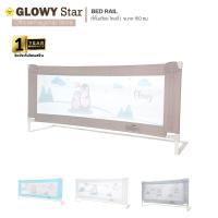 ราคา GLOWY Bedrail Gen III ที่กั้นเตียง ขนาด 150 CM (7523607052)