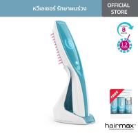 ราคา HairMax Ultima 12 LaserComb - หวีเลเซอร์ 12 หลอด รักษาผมร่วง ผมบาง แถมฟรี Starter Set 1 ชุด (4034439184)