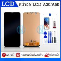 ราคา LCD Display หน้าจอ พร้อม Touch Screen สำหรับ Samsung Galaxy A30/ A50/A50S + ของแถม (4448634127)