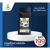 ราคา โครงการหลวง กาแฟคั่วโครงการหลวง (บด) ถุง 200 กรัม (6501088688)