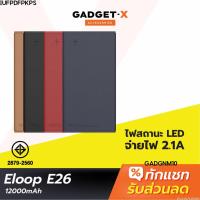 ราคา [368บ. OSIPAIODSA] Eloop E26 แบตสำรอง 12000mAh Power Bank ของ (1507125060)