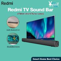 ราคา 【พร้อมส่ง】Xiaomi Redmi TV Speaker Soundbar ลำโพงซาวด์บาร์ ลำโพง ลำโพงทีวี ลำโพงไร้สาย (5137102083)