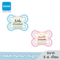 ราคา MAM จุกหลอก รุ่น Perfect Night 2-6 เดือน (ชิ้นเดี่ยว)_A402 (3845252709)