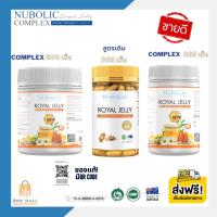 ราคา ของแท้อันดับ1ส่งฟรี มีปลายทาง【120/365/500 เม็ด】Nubolic Royal Jelly 10-HDA 6%-9% 1500mg-1650mg ของแท้มี QR Code (2669374099)