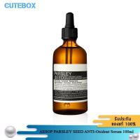 ราคา [ลดเหลือ 1,575.- Code 5B5NMF8] AESOP PARSLEY SEED ANTI-Oxident Serum 100ml เอสอป เซรั่มบำรุงผิวหน้า (3946981479)