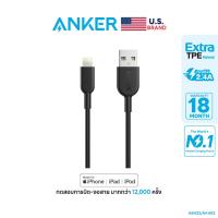 ราคา Anker 321 PowerLine II Lightning 90cm (3ft) สายชาร์จ iPhone และ iPad ได้รับมาตรฐาน MFi ทนทานต่อการบิดงอ - AK402 (1104842667)