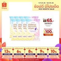 ราคา [8 ซอง โค้ด SOFTN723 ลด 65.-] Softne' Makeup Remover Wipes เมคอัพ รีมูฟเวอร์ ไวพส์ 12 แผ่น/ซอง (กลิ่นองุ่น) (1317063707)