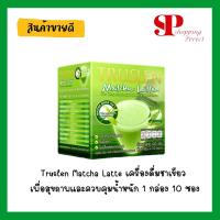ราคา Truslen Matcha Latte เครื่องดื่มชาเขียว เพื่อสุขภาพและควบคุมน้ำหนัก 1 กล่อง 10 ซอง (768057645)