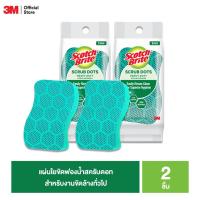 ราคา Scotch-Brite® Set Scrub Dots Heavy Duty แผ่นใยขัดพร้อมฟองน้ำสครับดอท รุ่นทั่วไป (แพ็ค 2, 4 หรือ 6 ชิ้น) (8822367735)