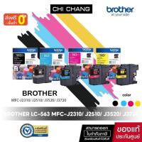 ราคา จัดส่งฟรี!! Brother LC-563 MFC-J2310/ J2510/ J3520/ J3720 ตลับหมึกอิงค์เจ็ทเเท้ 100% (3991831788)
