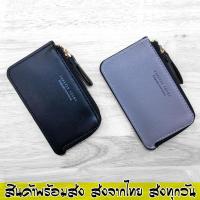 ราคา พร้อมส่ง Forever Young กระเป๋าใบเล็ก กระเป๋าเหรียญ บัตรเครดิต Card Holder P-01 (2454022565)