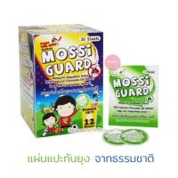 ราคา Mossi Guard (1ซอง) มอซซี่การ์ด แผ่นแปะกันยุง สติ๊กเกอร์กันยุง ป้องกันยุง อ่อนโยน สำหรับเด็ก (1447927710)
