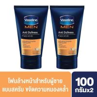 ราคา [299 ลดค่าส่ง] วาสลีน เมน โฟม แอนตี้ ดัลเนส สครับ สีส้ม ผิวสดชื่น ขจัดความหมองคล้ำ 100 ก. x2 Vaseline Men Facial Foam Dullness Scrub 100 g. x2 (6415149073)