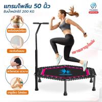 ราคา Takion แทรมโพลีน TRAMPOLINE แทมโพลีน เตียงกระโดด แทรมโพลีนออกกำลังกาย fitness ออกกำลังกายลดน้ำหนัก (10911814496)