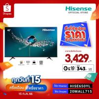 ราคา Hisense 40E3G HD Digital TV 40 นิ้ว DVB-T2 / USB2.0 / HDMI /AV /Digital Audio (3086878747)