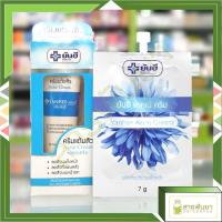 ราคา Yanhee Acne Cream ยันฮี ครีมแต้มสิว ช่วยลดสิว สิวยุบทันใจ 7g 10g (3690255793)