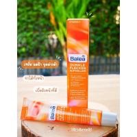 ราคา ลดฝ้า ครีมทาฝ้า ครีมหน้าใส เยอรมัน Balea Dunkle Flecken Aufheller รุ่นใหม่ล่าสุด 50ml (หลอดส้ม) (1622000377)
