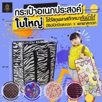 ราคา พร้อมส่งกระเป๋ากระสอบ ถุงกระสอบ ถุงใส่เสื้อผ้า กระเป๋าใบใหญ่ กระเป๋าอเนกประสงค์ ถุงอเนกประสงค์ คละลาย (2068769122)