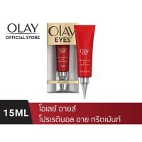 ราคา OLAY โอเลย์ PRO Retinol อายครีม ทรีตเม้นท์ บำรุงรอบดวงตา สูตรลดเลือนริ้วรอยลึก 15ml | Eye Cream 15ml (929030955)