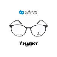 ราคา PLAYBOY แว่นสายตาทรงหยดน้ำ PB-11029-C2 size 51 By ท็อปเจริญ (10903544354)
