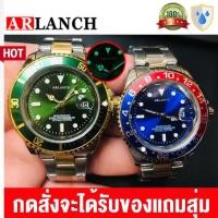 ราคา ARLANCH นาฬิกาผู้ชาย นาฬิกาธุรกิจ นาฬิกาแฟชั่น ตัวเรือนสแตนเลส สายสแตนเลส กันน้ำ นาฬิกาควอตซ์ พร้อมกล่อง * ราคาส่ง (4846038470)