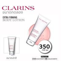 ราคา Clarins Extra Firming Body Lotion (NoBox) 100 ml. / 30ml. (942424863)