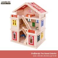 ราคา บ้านตุ๊กตาไม้ขนาดใหญ่ พร้อมเฟอร์นิเจอร์ Woodenkid The Grand Wooden Doll house (บ้านตุ๊กตาไม้ขนาดใหญ่ พร้อมเฟอร์นิเจอร (6133999156)
