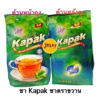 ราคา ชาตราขวาน แท้!! ผงชามาเลย์ ทำชาชัก/ชาใต้ ถุง 1 kg **มีราคายกลัง** (3161201245)