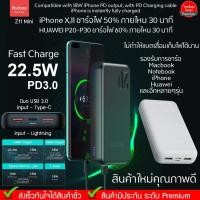 ราคา รับประกัน 1 ปี Yoobao Z11 (V1/V2/V3) 30000mAh PD3.0 22.5W/18W Quick Charging Power Bank Super Miniแบตเตอรี่สำรอง (4955456007)