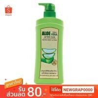 ราคา ✨ ถูกที่สุด ✨ บอดี้โลชั่น Mistine Aloe vera Aftersun Revive body lotion 400ml. มิสทีน อโลเวร่า อาฟเตอร์ซัน หลังออกแดด (2783303891)