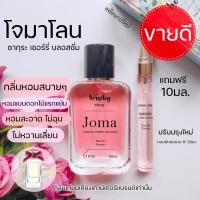 ราคา น้ำหอมผู้หญิงกลิ่นโจมาโลน ซากุระ สีชมพู JOMALONE Sakura (EDP)50ml. น้ำหอมโจมาโลน (1425871828)