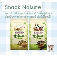 ราคา อาหารเสริมเพื่อสุขภาพSnack Nature Cereals ,fiber (1223412065)