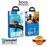 ราคา Hoco Z45 Motorcycle USB Charger 2.4A USB ที่ชาร์จมือถือติดมอเตอร์ไซค์ สำหรับชาร์จโทรศัพท์ (361071770)