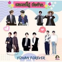 ราคา พร้อมส่ง สแตนดี้ป๋อจ้าน​ รูปคู่ (4965058106)