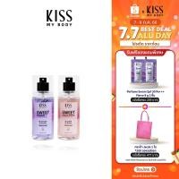 ราคา [น้ำหอม แพ็คคู่] Kiss My Body Perfume Body Mist 88ml สเปรย์น้ำหอม กลิ่น Sweet Poison และ Sweet Vanilla Cotton (4148147740)