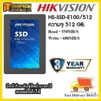 ราคา SSD (เอสเอสดี) 2.5 SATA 512GB Hikvision HS-SSD-E100/512G/1024GB ประกัน3ปี By S-TREK. (3741830710)