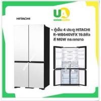 ราคา ตู้เย็น 4 ประตู HITACHI RWB640VFX 20.1คิว ระบบเปิดประตูอัตโนมัติพร้อมไฟส่องสว่าง /เทคโนโลยีอินเวอร์เตอร์ Inverter / ทำน้ำแข็งอัตโนมัติ R-WB640VFX 640VFX R-WB RWB R-WB640 RWB640 640VFX (5560772073)