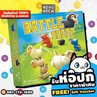 ราคา Battle Sheep: สมรภูมิเจ้าขนปุย [ฟรีซอง] (TH) บอร์ดเกม Board Game (2256574750)