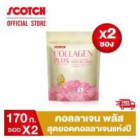 ราคา Scotch สก๊อต คอลลาเจน พลัส 170 g. 2 ซอง ซื้อคู่ คุ้มกว่า!! (1606153680)